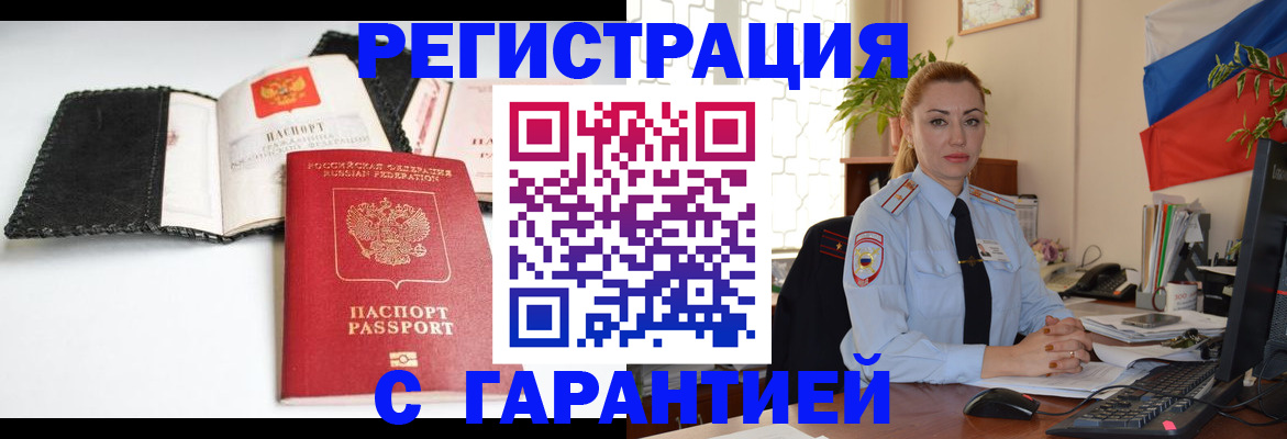 прописка регистрация в Вязниках