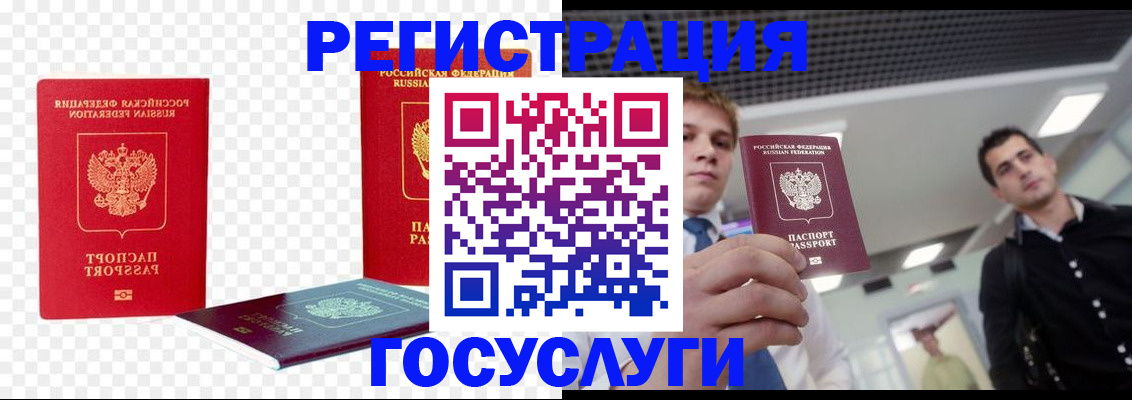 прописка ребенка в Вязниках