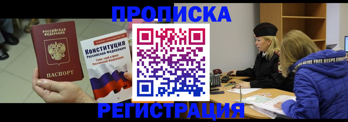 прописка поиск в Вязниках