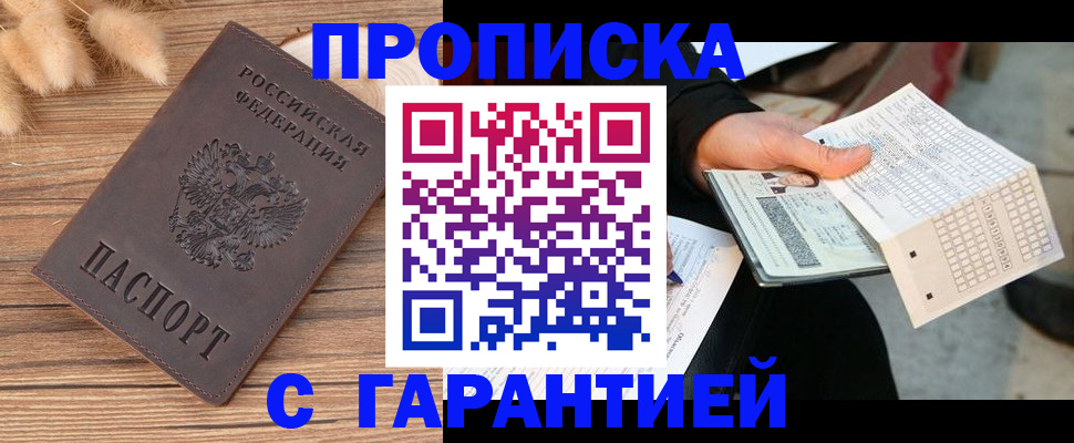 где прописаться в Вязниках