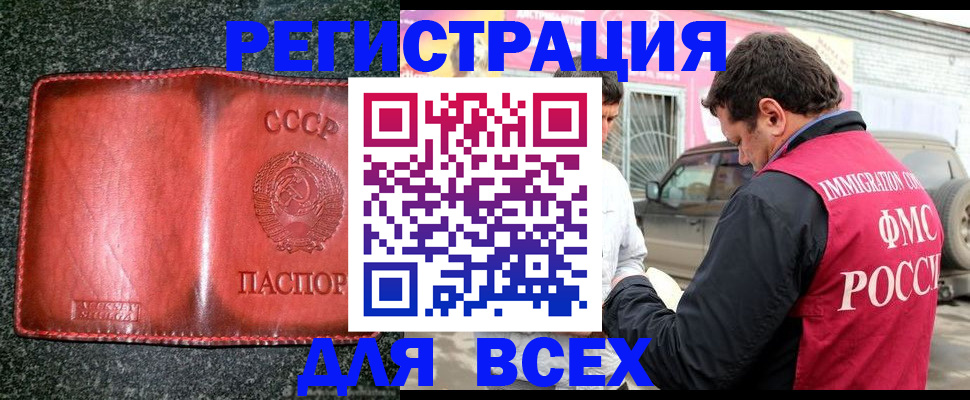 прописка в Вязниках